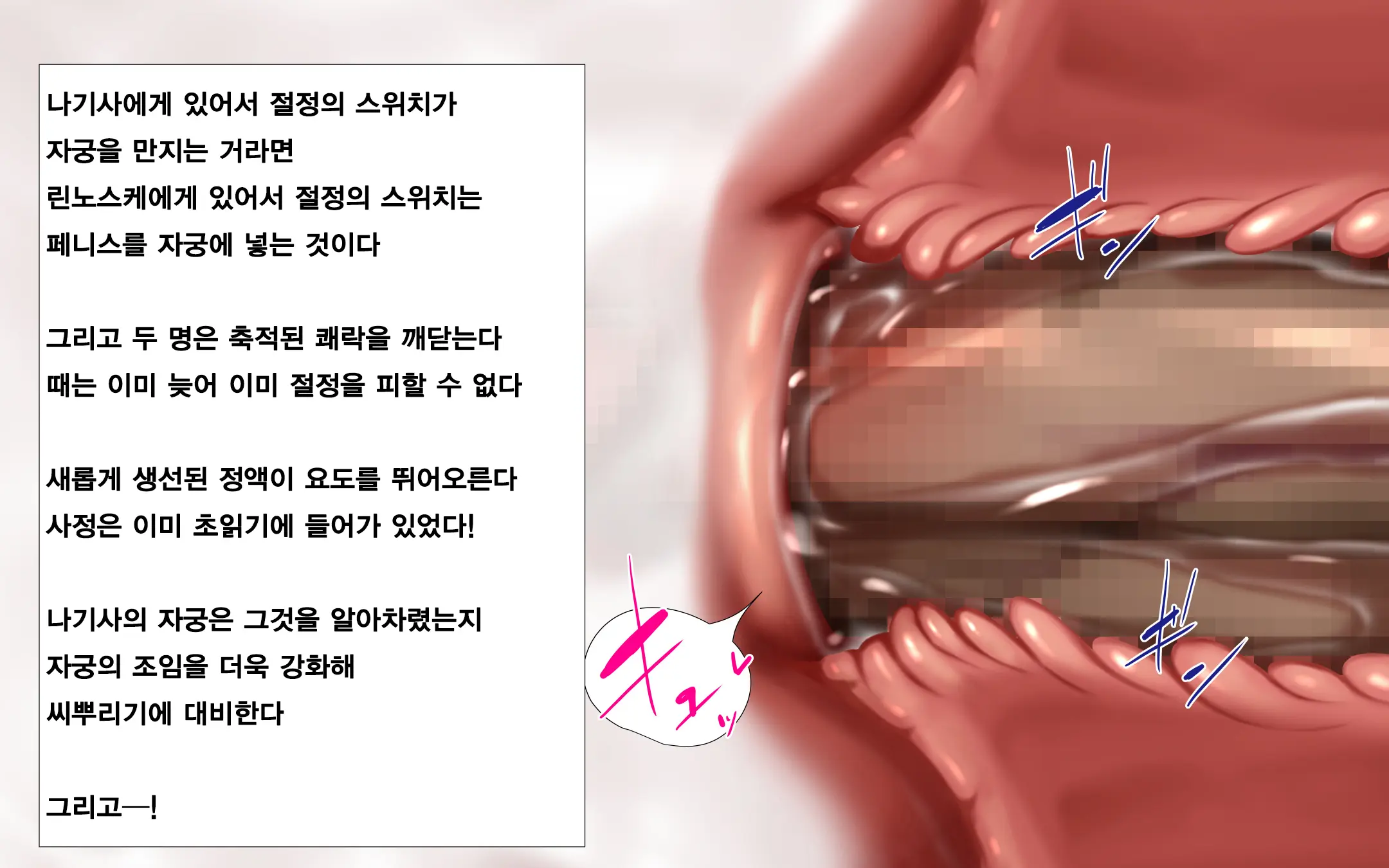 Hitozuma To Gattai! Nukenai!? ~Netori Fukahi No Gattai Seikatsu~ Daisanwa | 유부녀와 합체! 빠지지 않아!? ~네토리 불가피한 합체 생활~ 제3화